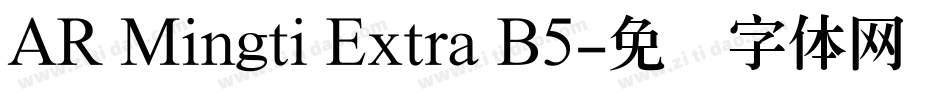 AR Mingti Extra B5字体转换